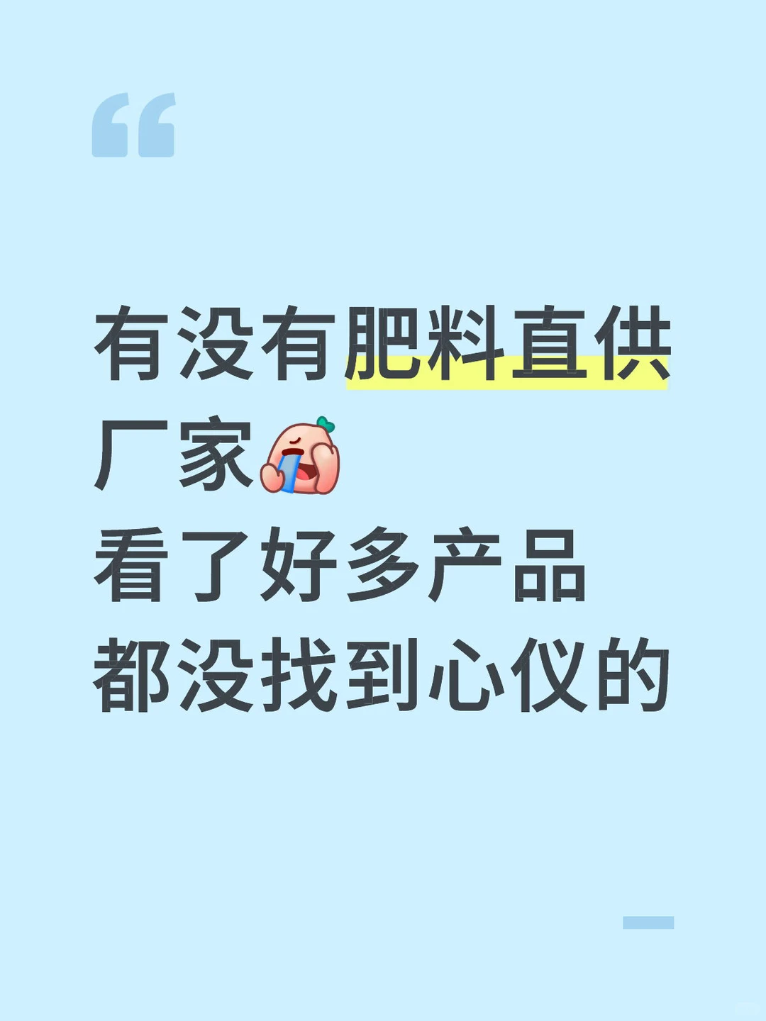 肥料厂家联系我