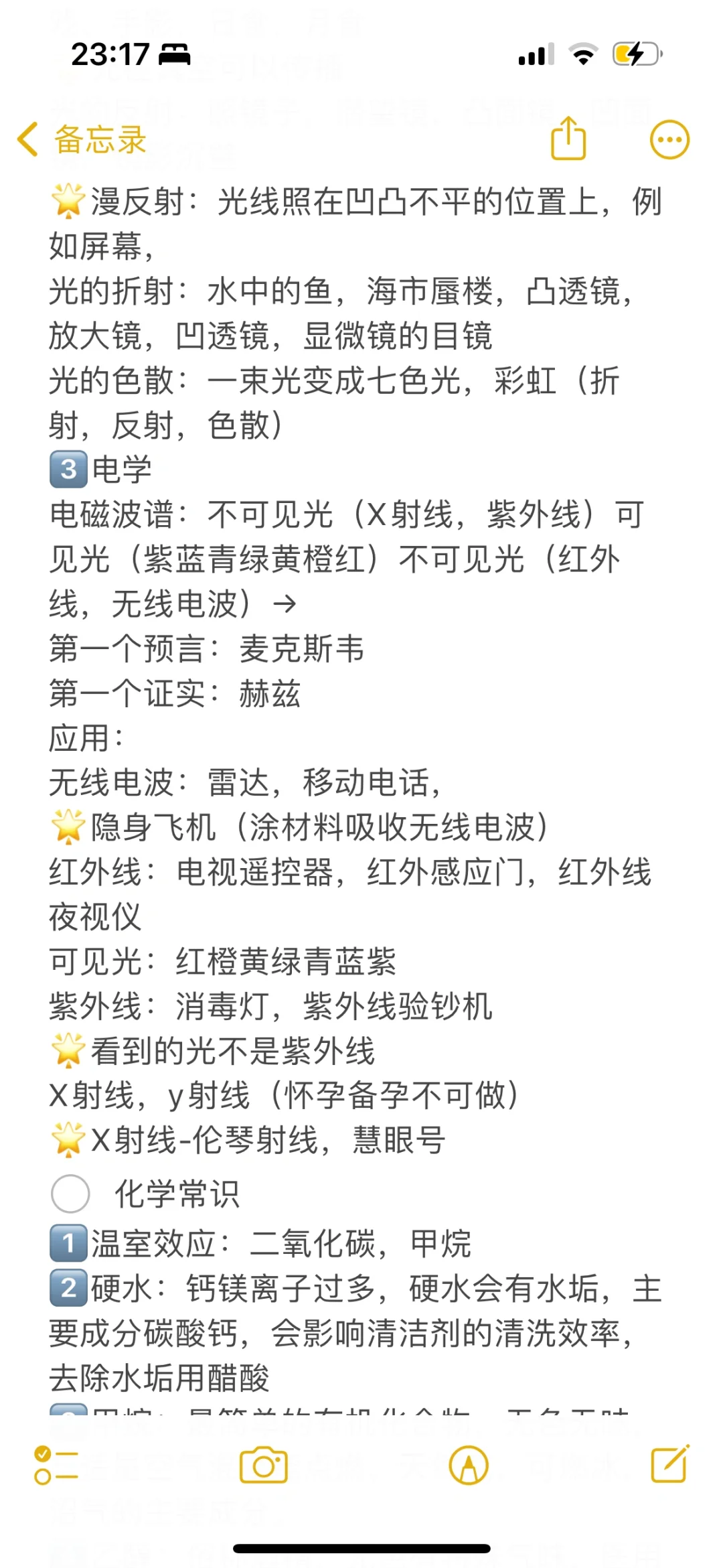 学习打卡13：能源，科技，生活