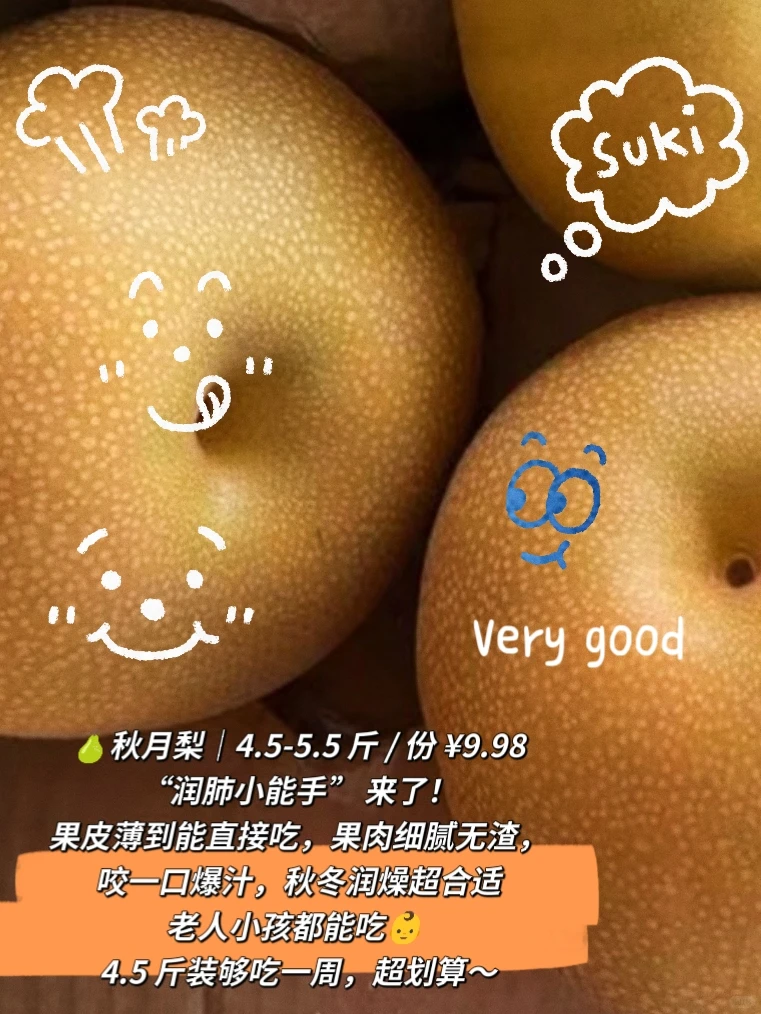 3.99 起水果自由！多多买菜 10 款鲜果清单