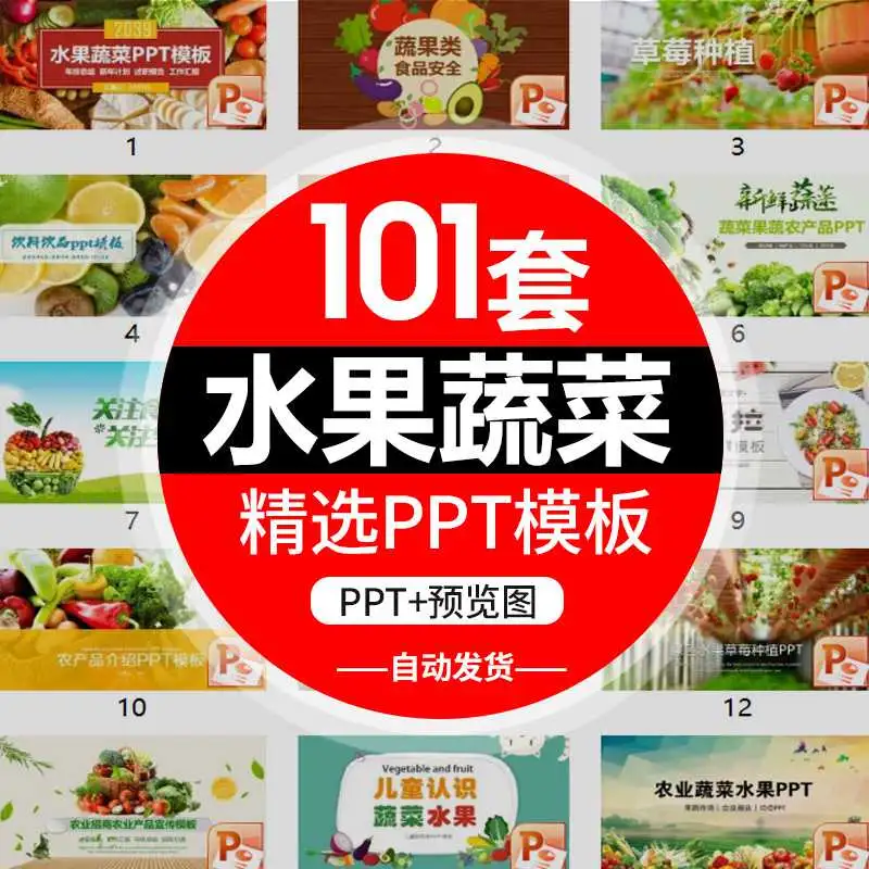 果园探秘 ☁️ 果蔬的美味秘密 ☁️