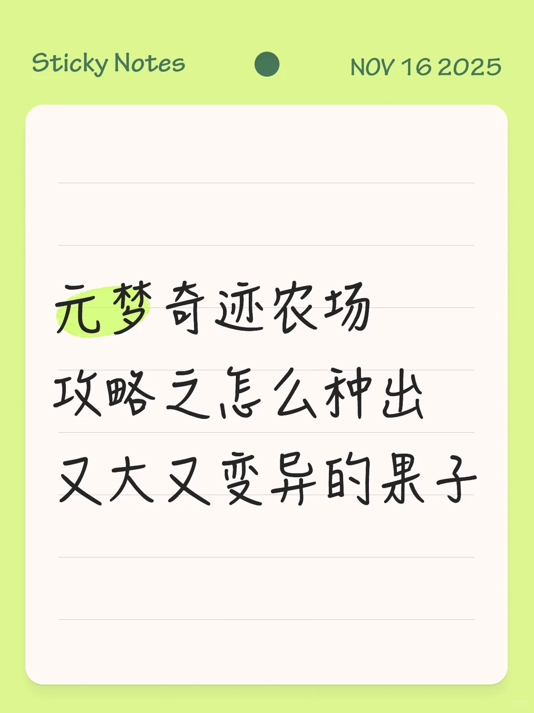 从跳过开荒的角度来说