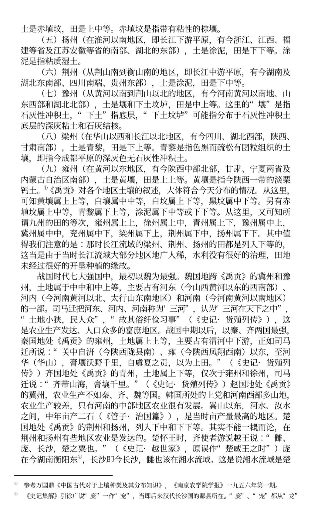 主要粮食作物种类