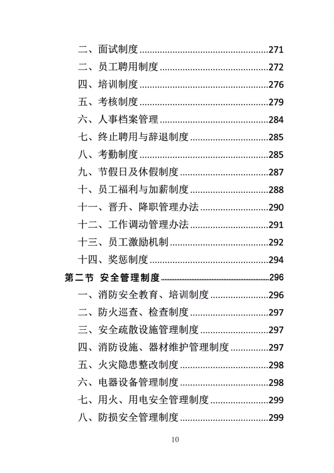 揭秘❗校园水果店经营投标方案中标的秘诀❗