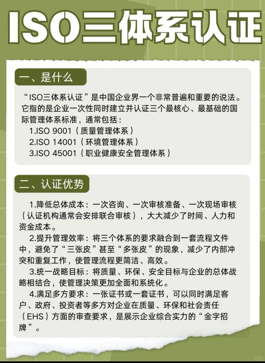 你真的懂三体系吗