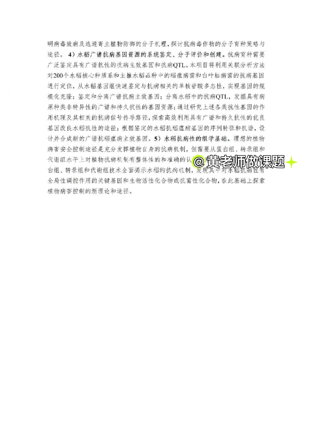 不愧是国自然基金已中标本子，太优秀了！