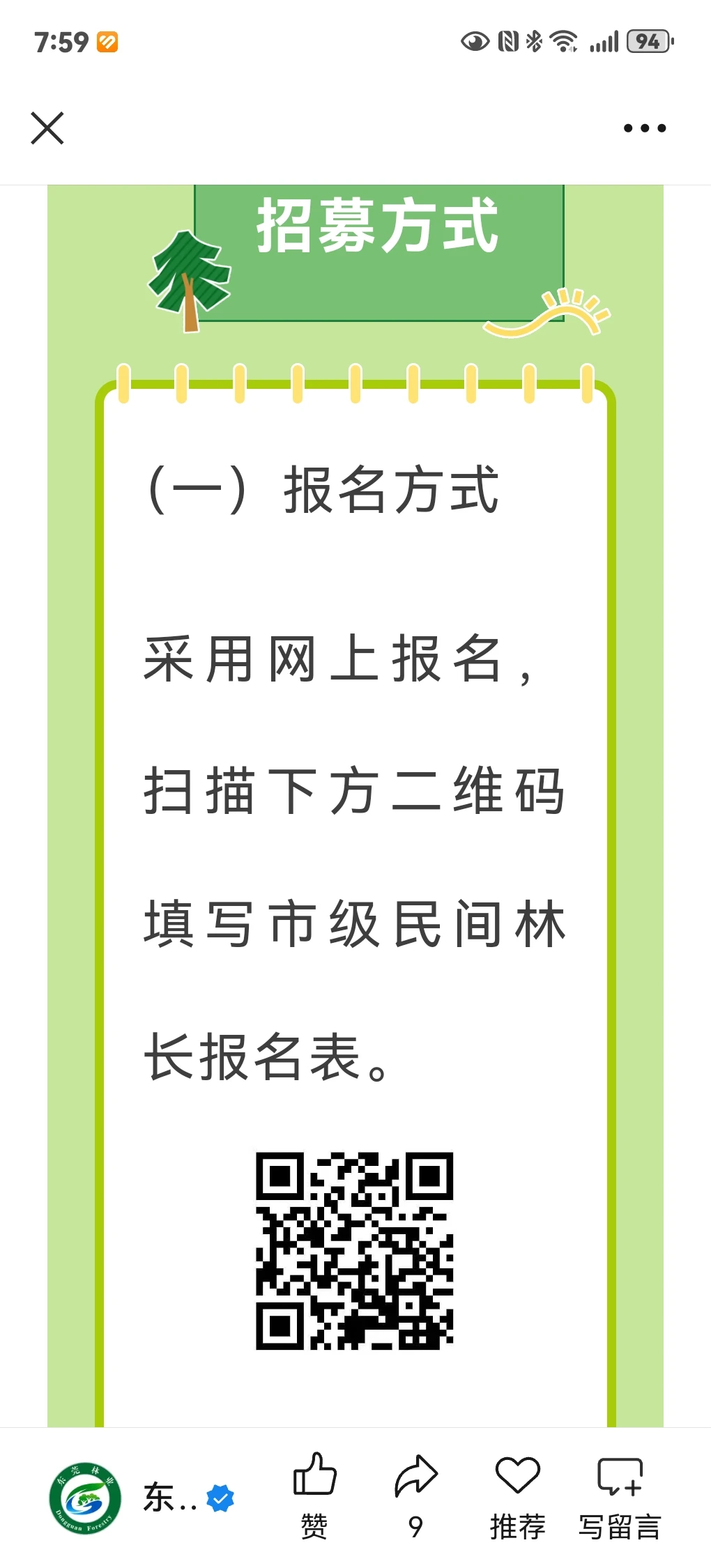 梦想的职业，第一次听说这职位……
