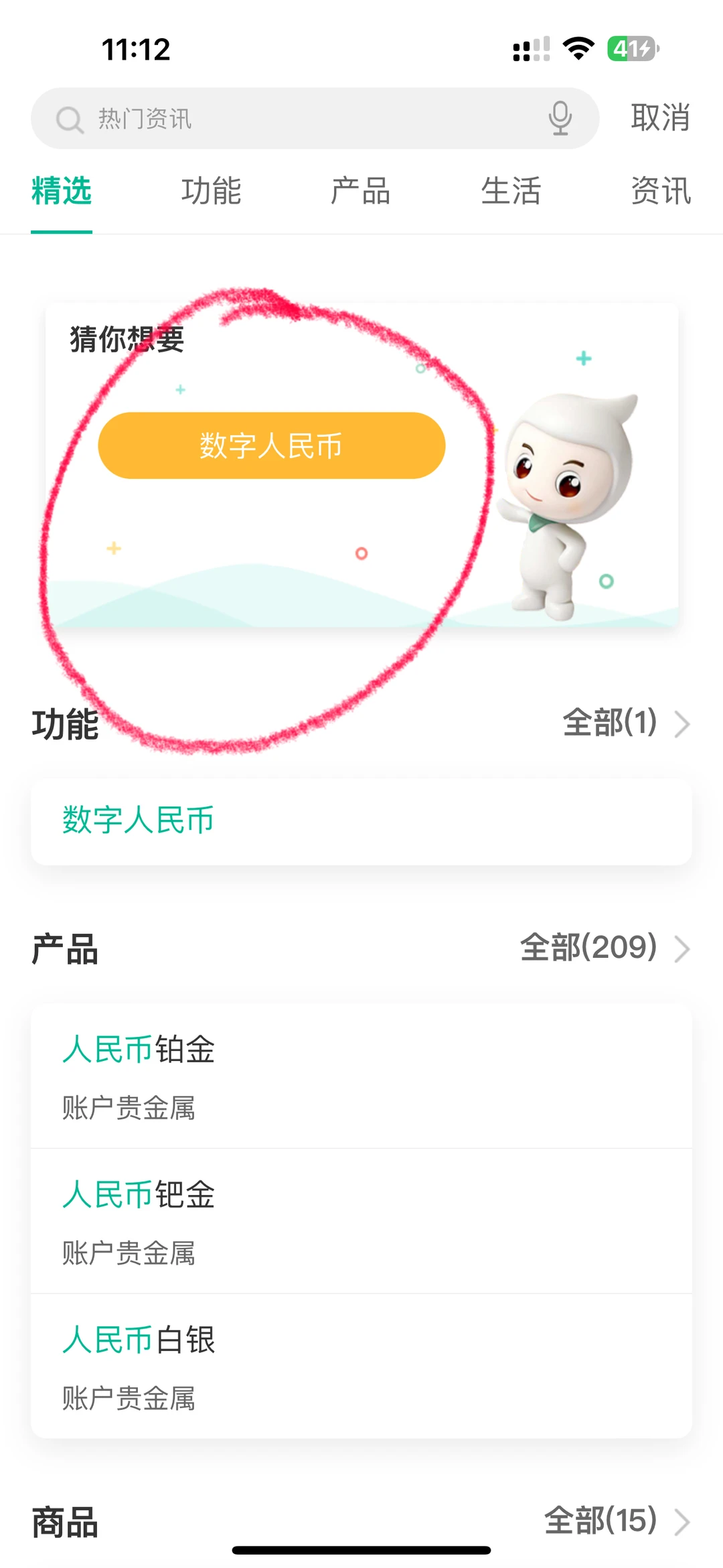 农行10立减大毛！速度冲