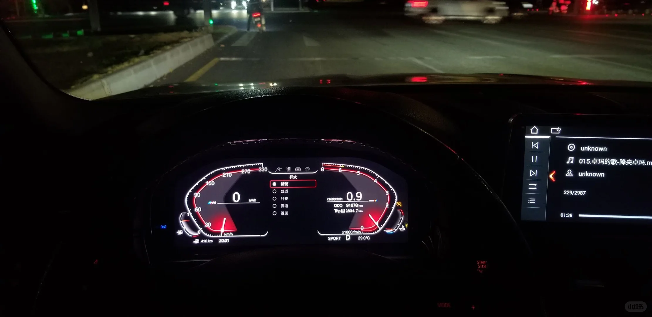 宝马系列全液晶仪表盘