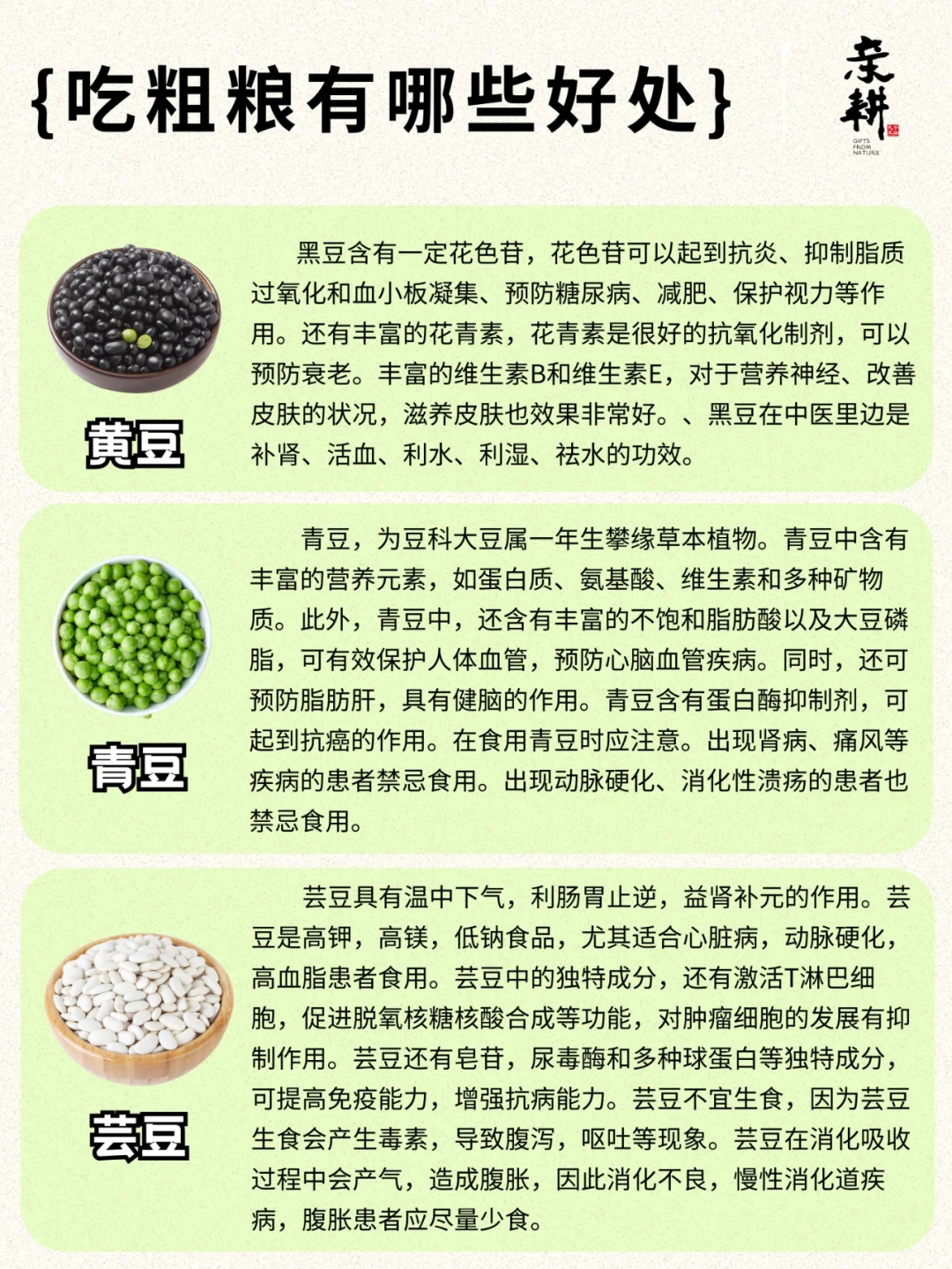妈妈每次做饭都加粗粮，原来营养功效这么高
