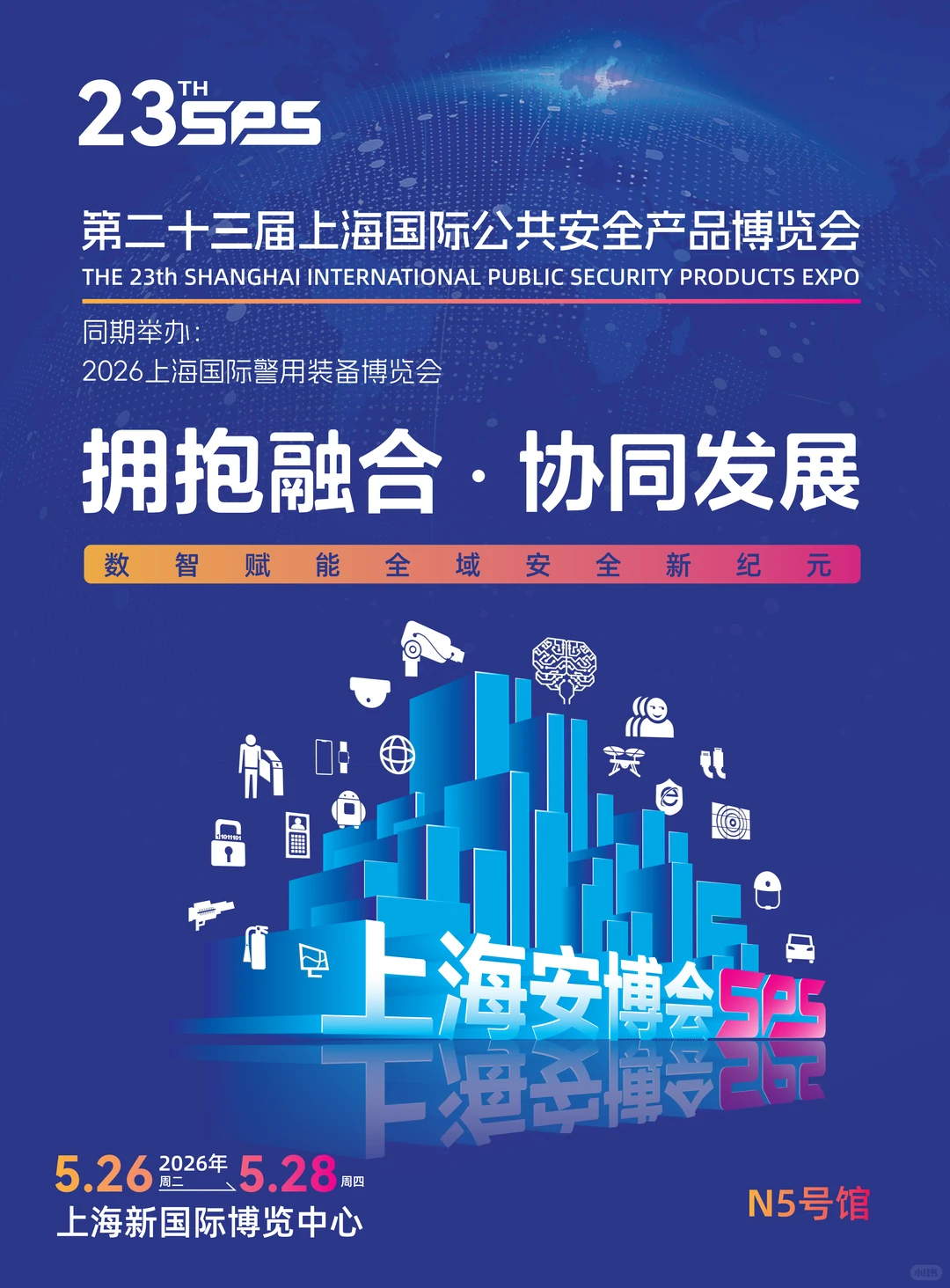 这个展会真的超厉害的！！！上海安博会