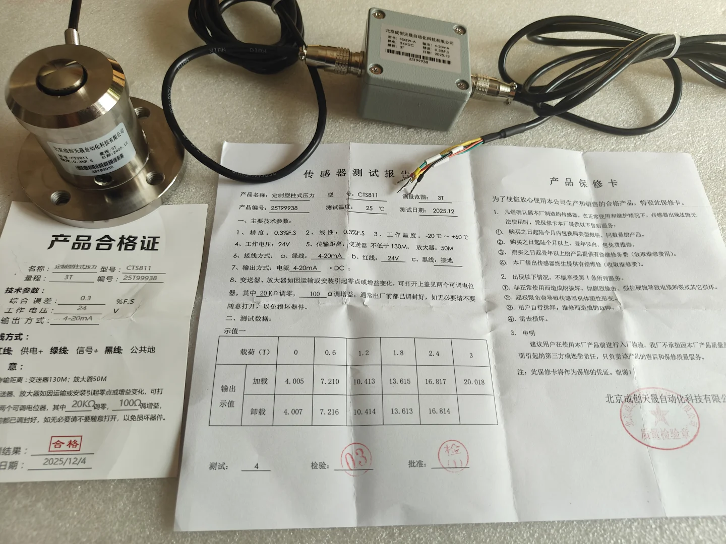 扭力传感器、扭力仪表、扭力表、扭力变送器