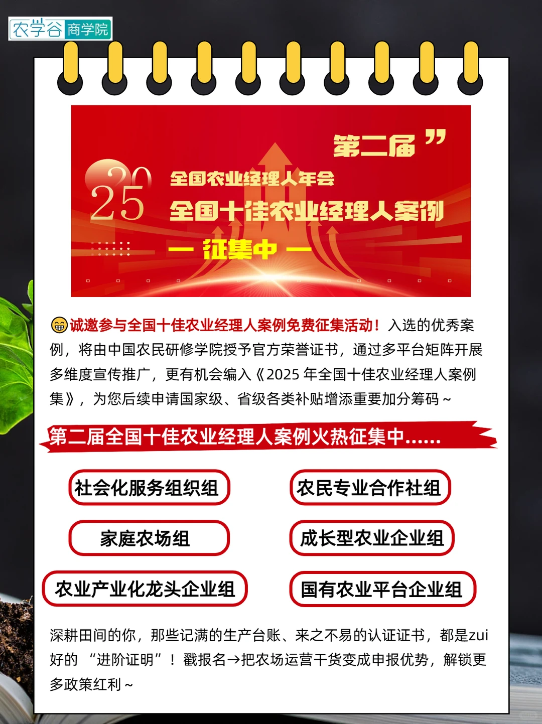 京冀蒙黑涉农新政！农业人速存✨