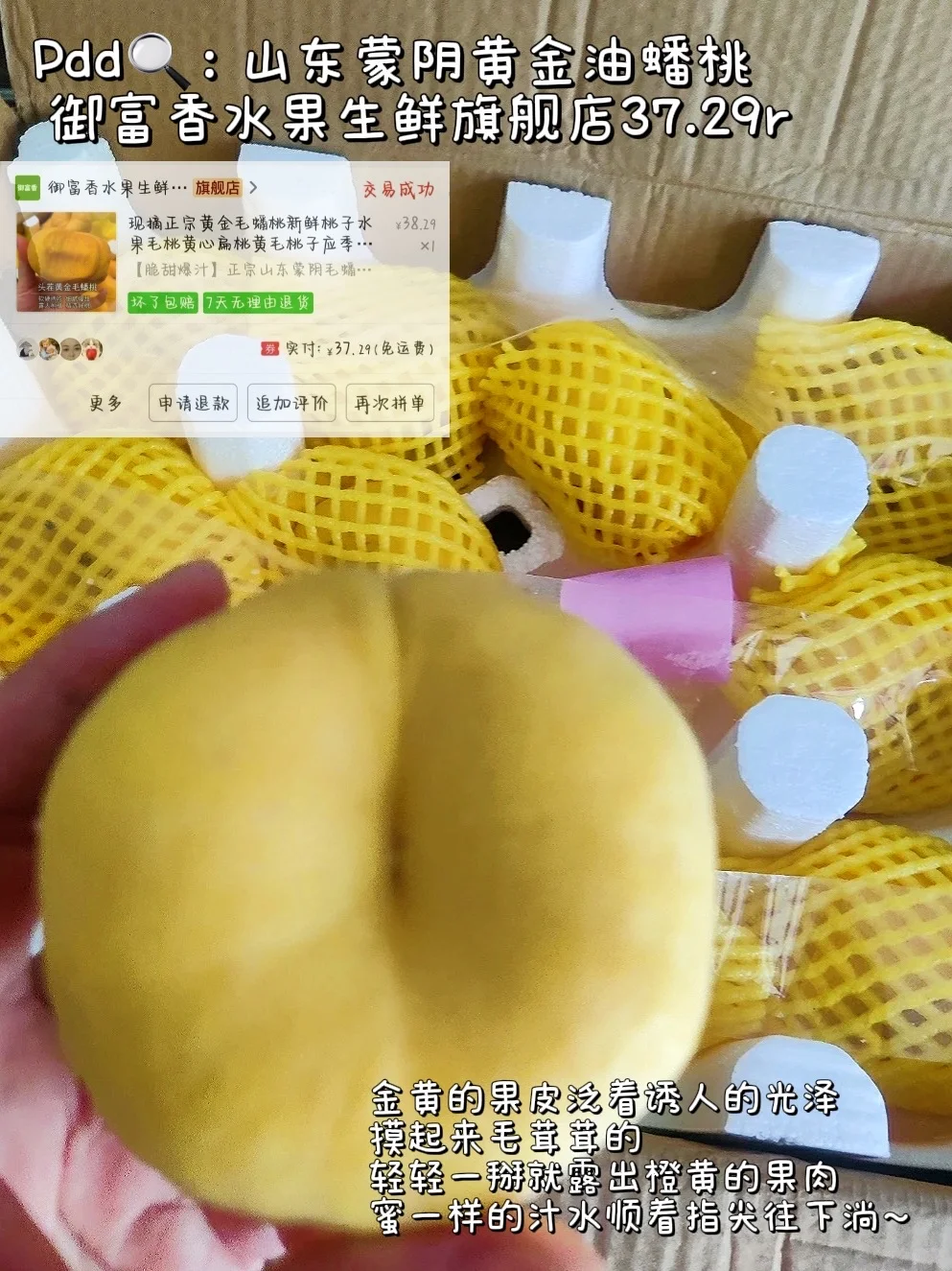 论性价比，还得是在pdd?‍????