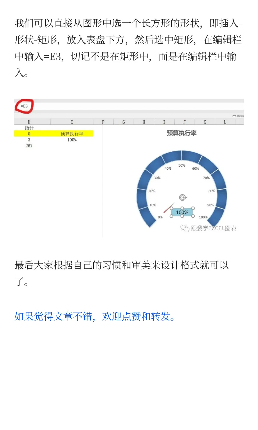 和我一起制作一个驾驶舱仪表图