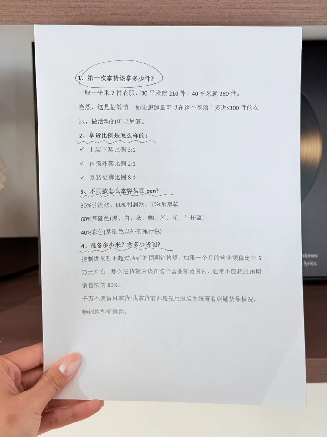 ?服装店不会拿货，还是不要开店了❗