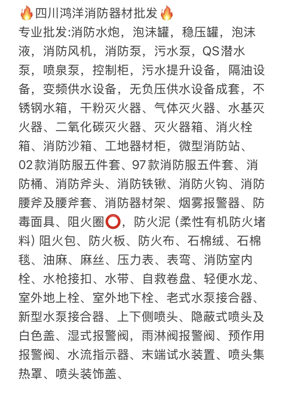 小众消防器材，谁还用灭火器？