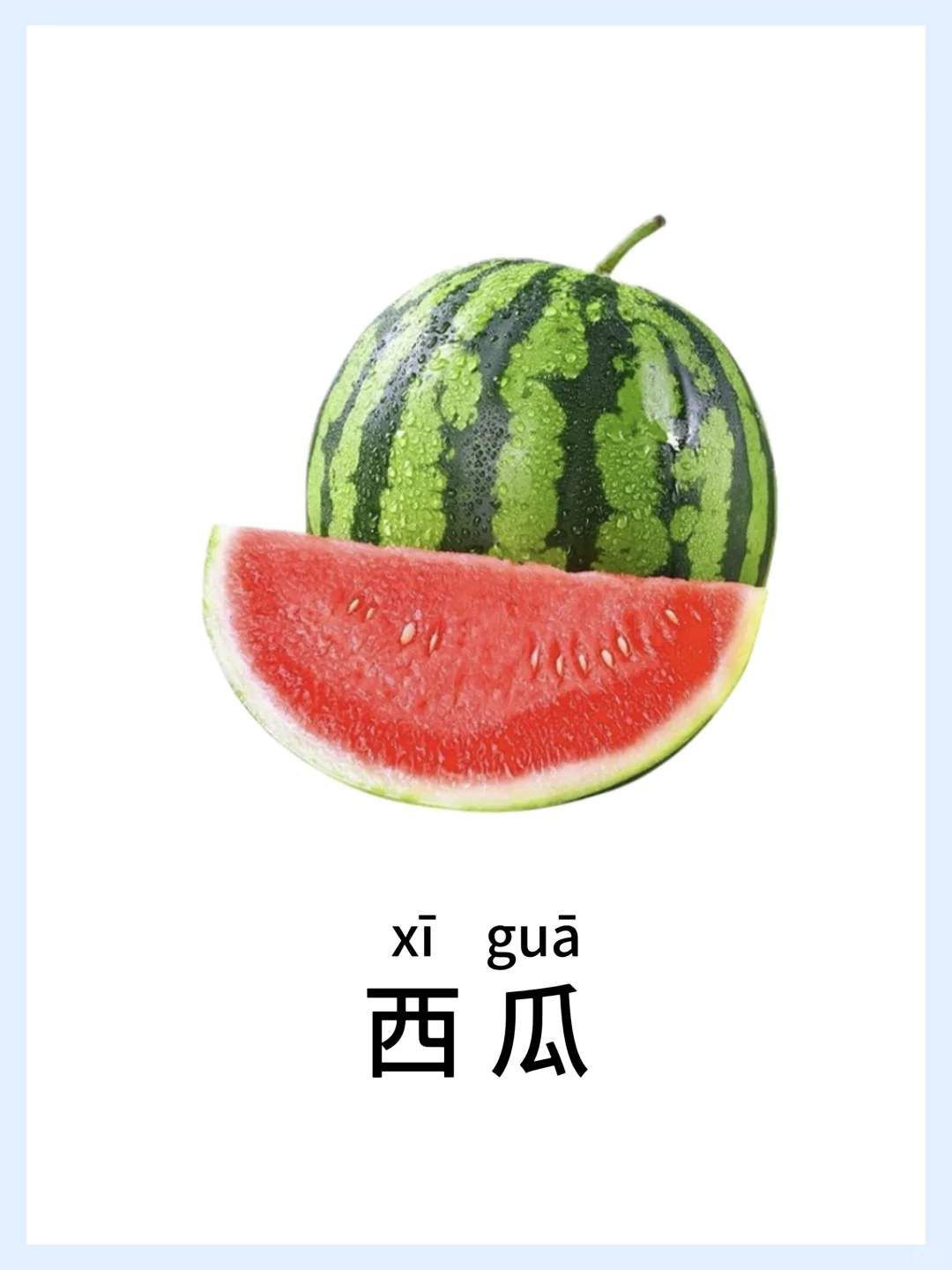 早教启蒙-水果篇，认知小课堂！