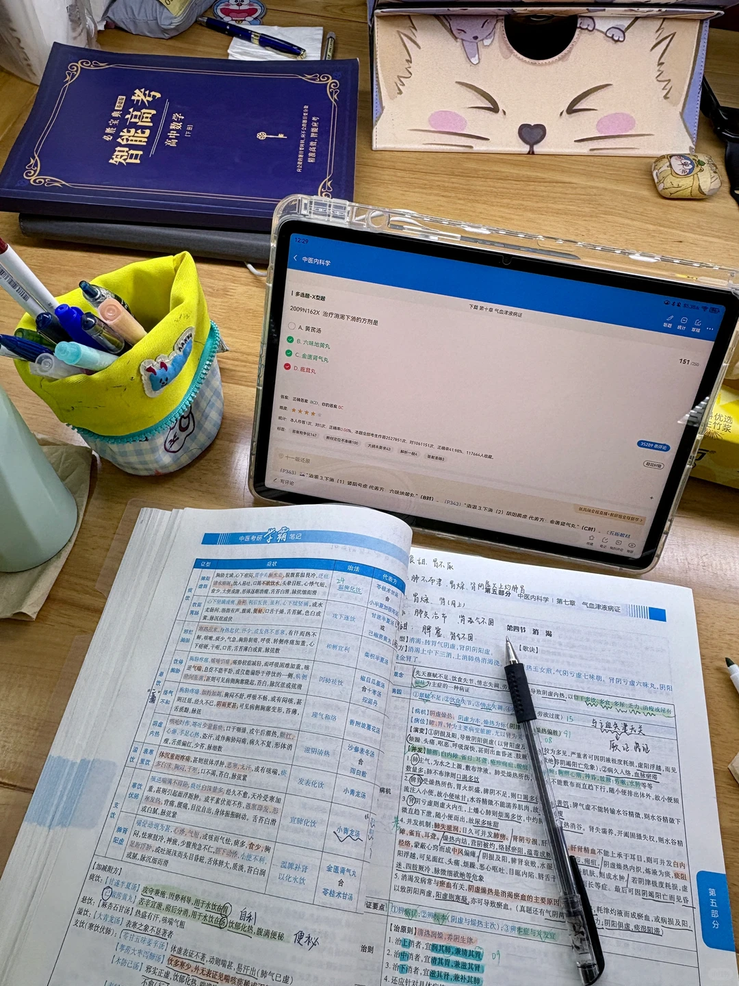 26考研 整个下午都泡在图书馆