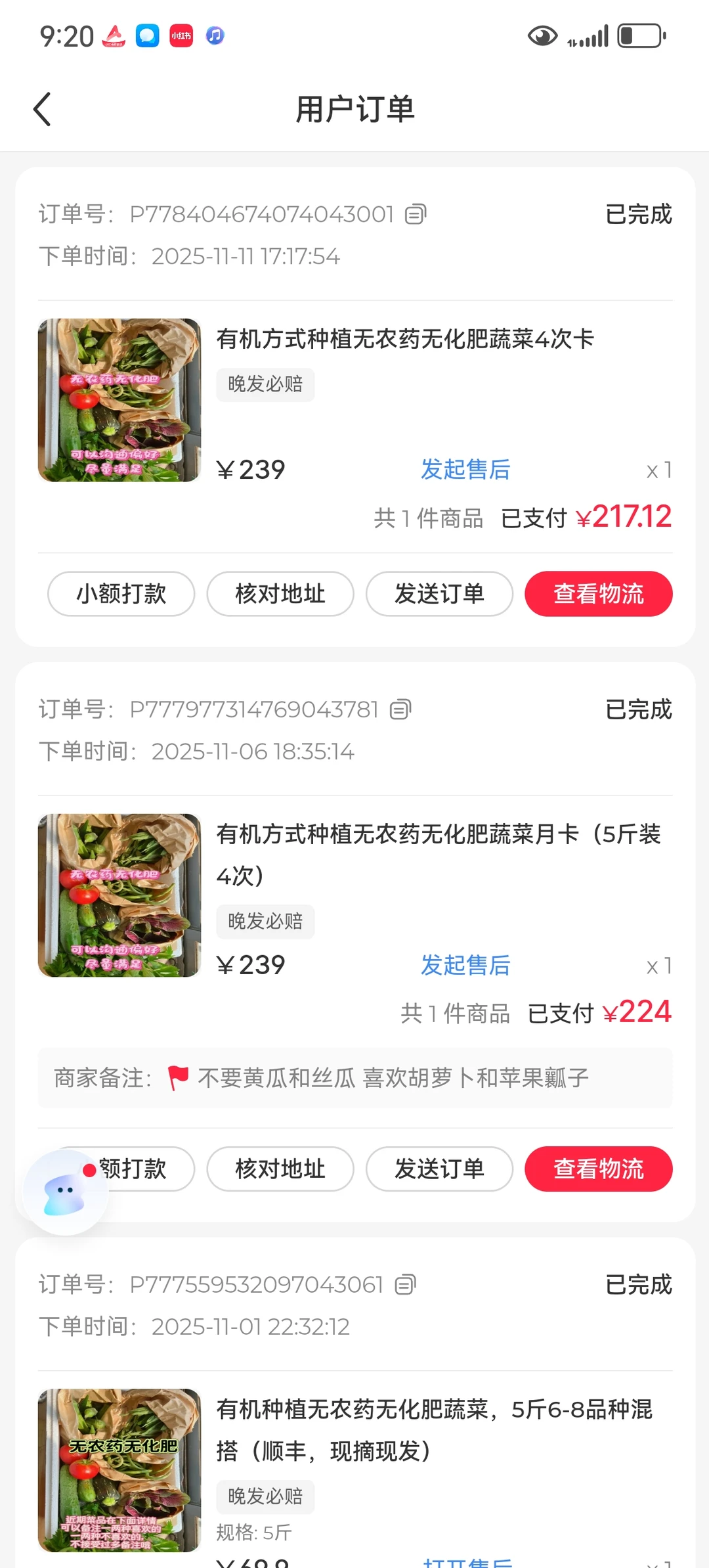 抱歉，真不是刷单啊。。。。