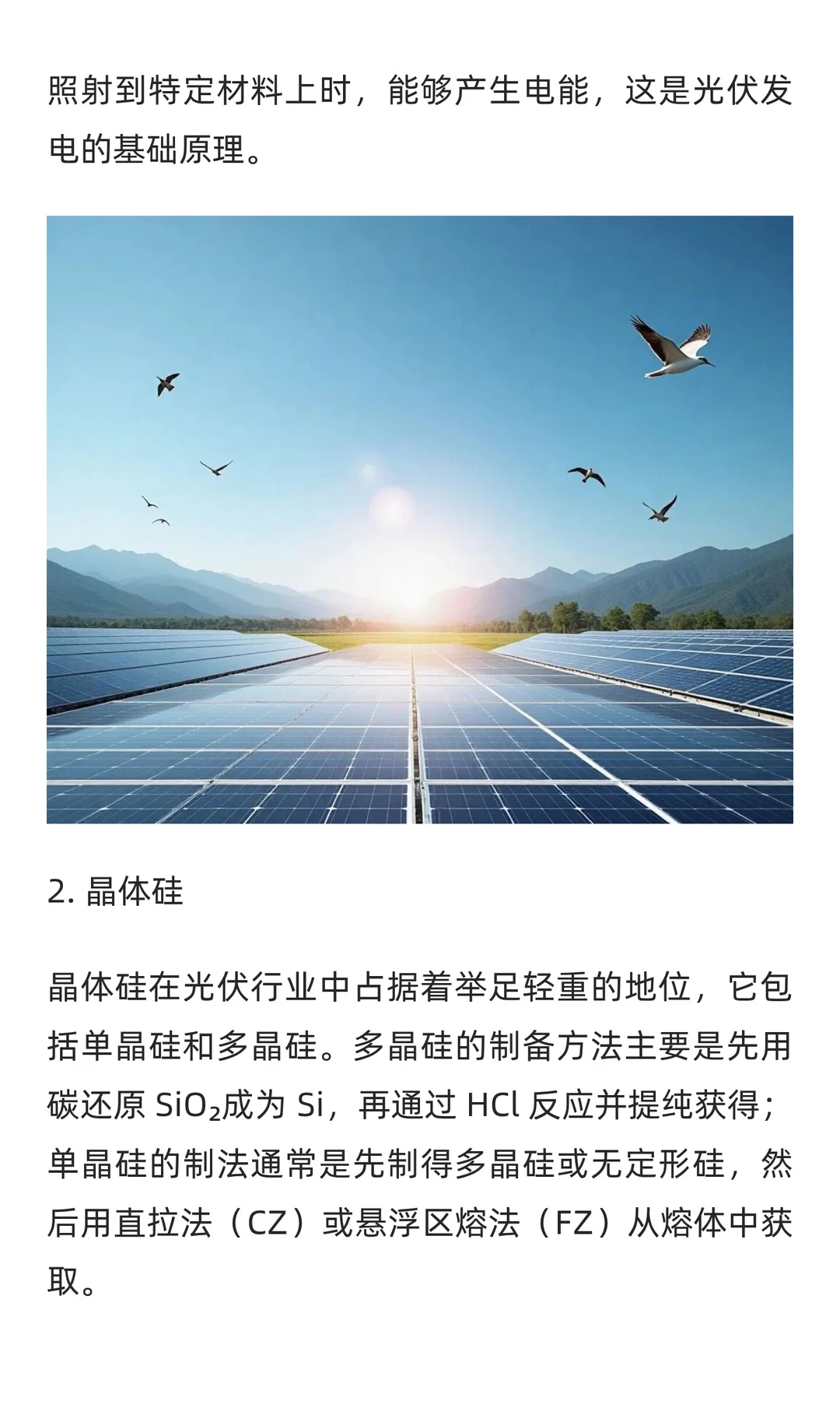 45个光伏行业常见名词术语大盘点