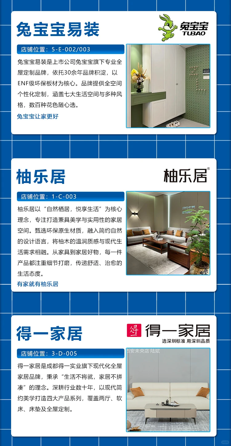 大明宫建材家居·工厂店惠民品牌推荐!