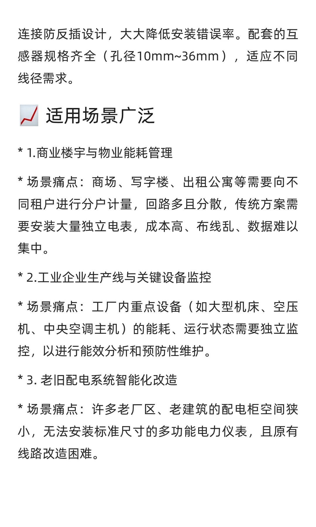 多回路模块化仪表