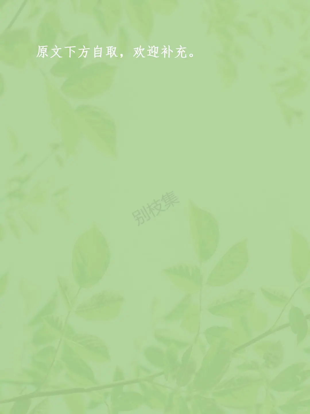 林业外业调查注意事项