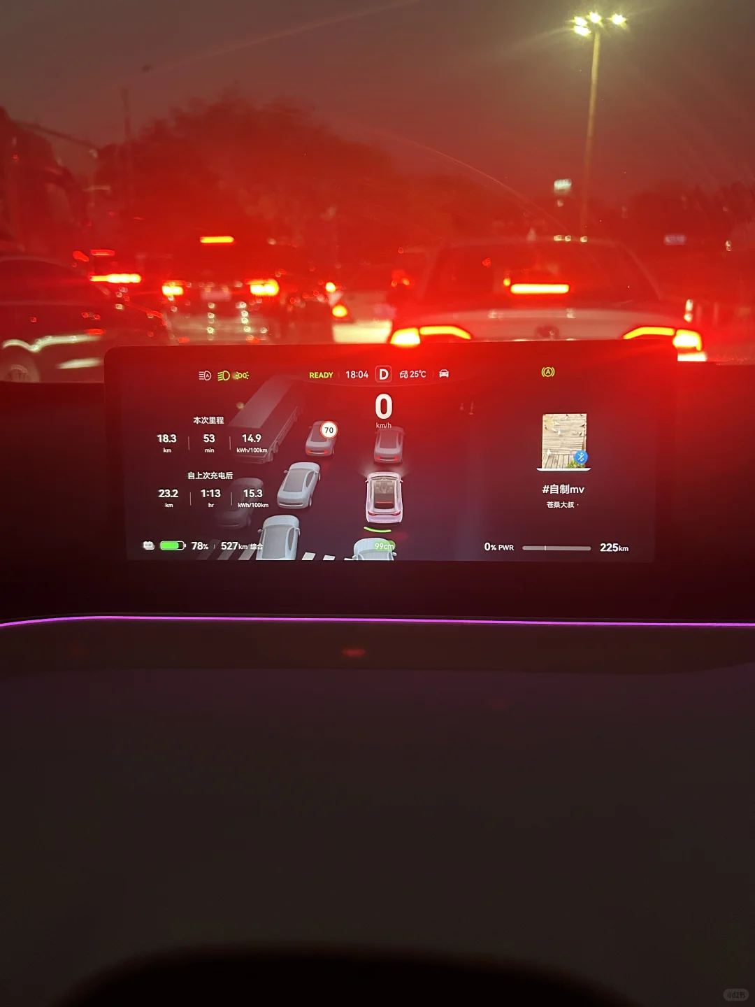 智界R7仪表屏小BUG