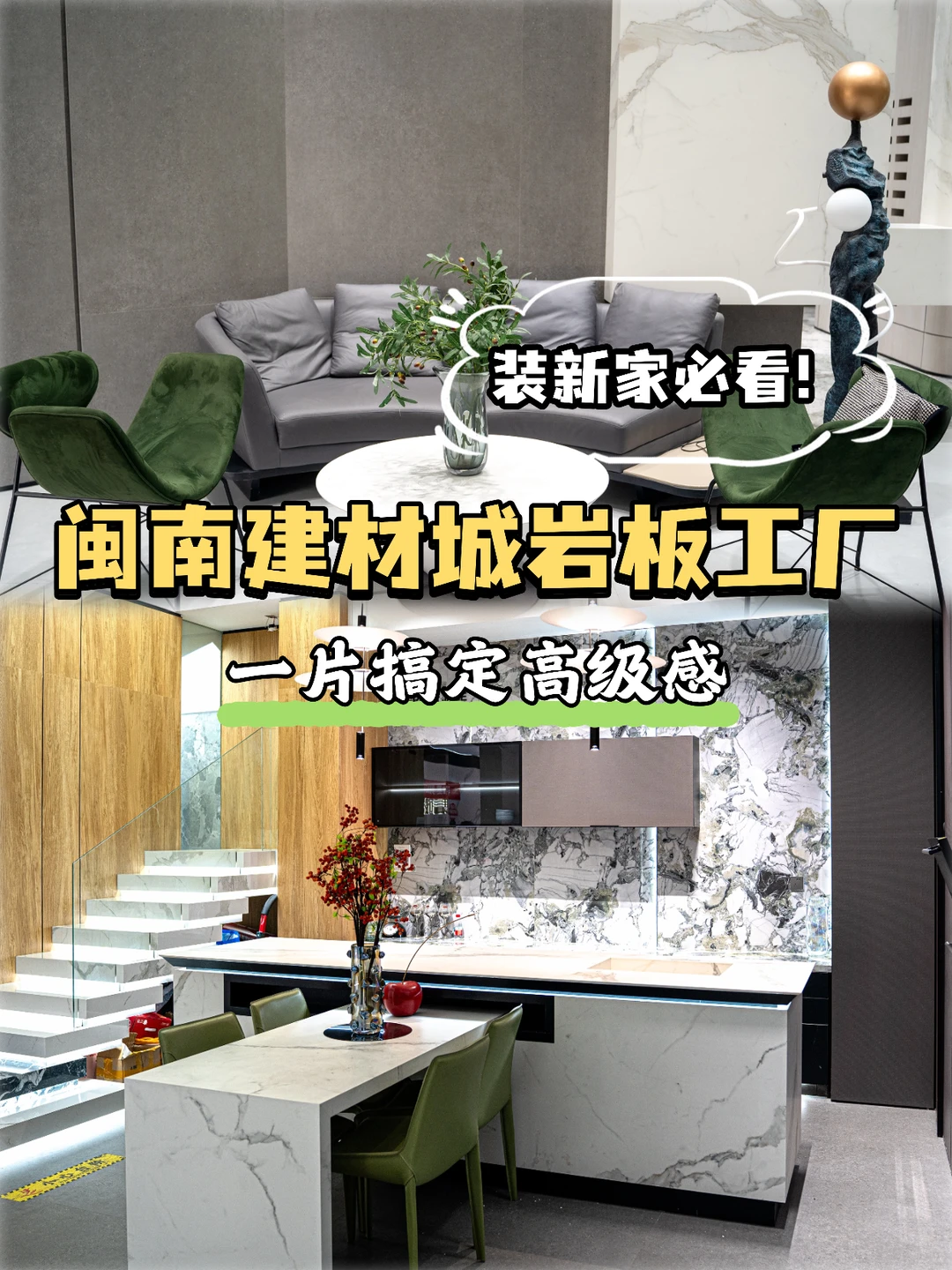 逛遍沈阳建材城，还是这家岩板工厂最省心！