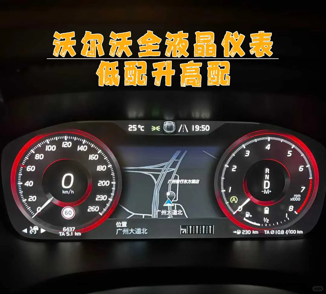 改装的液晶仪表，都有哪些功能？