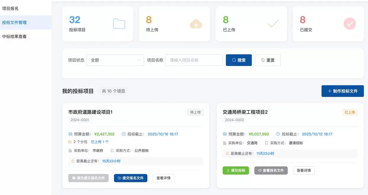JAVA电子招投标系统，政采企采系统、招标系统
