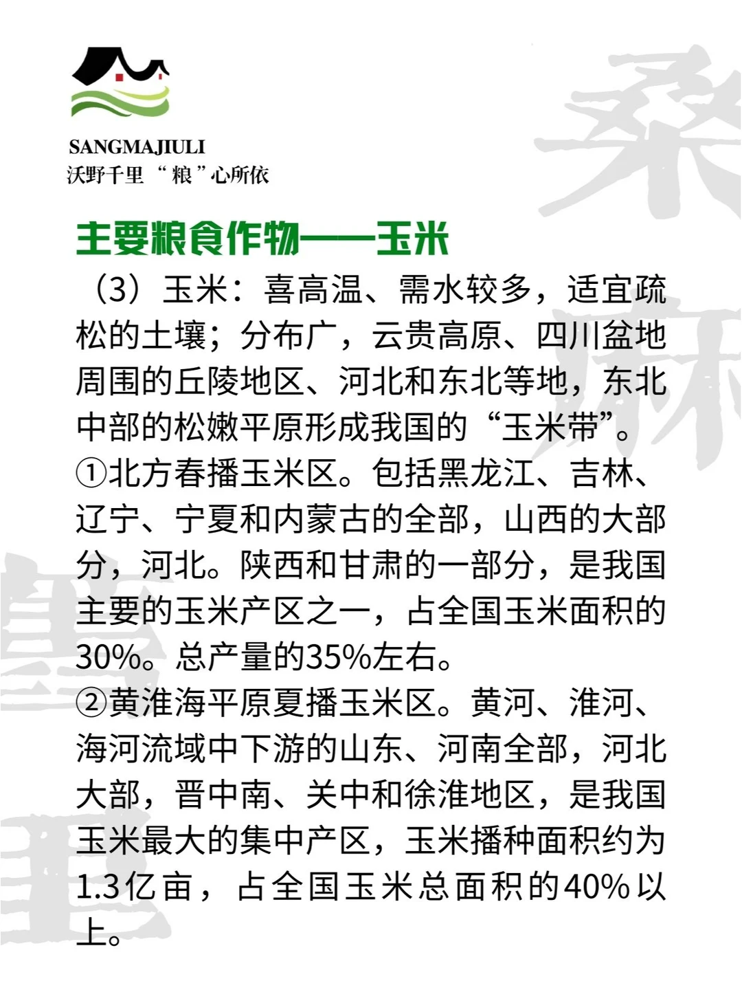 ?中国粮食作物分布,探索粮食的丰饶之地