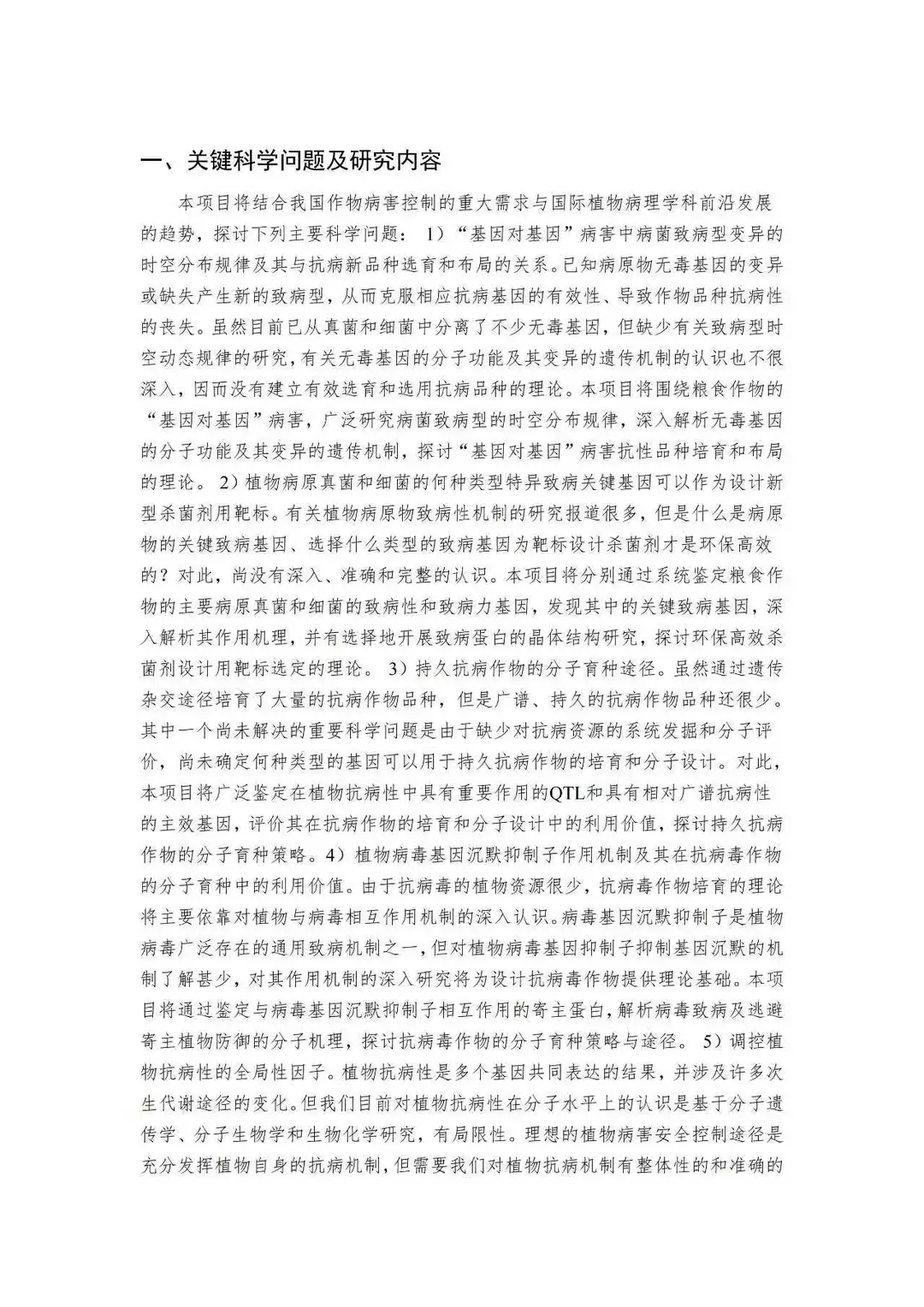 不愧是国自然基金已中标本子，太优秀了！