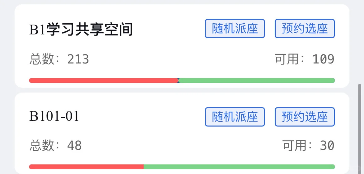 whu|总图那些很舒服的位置