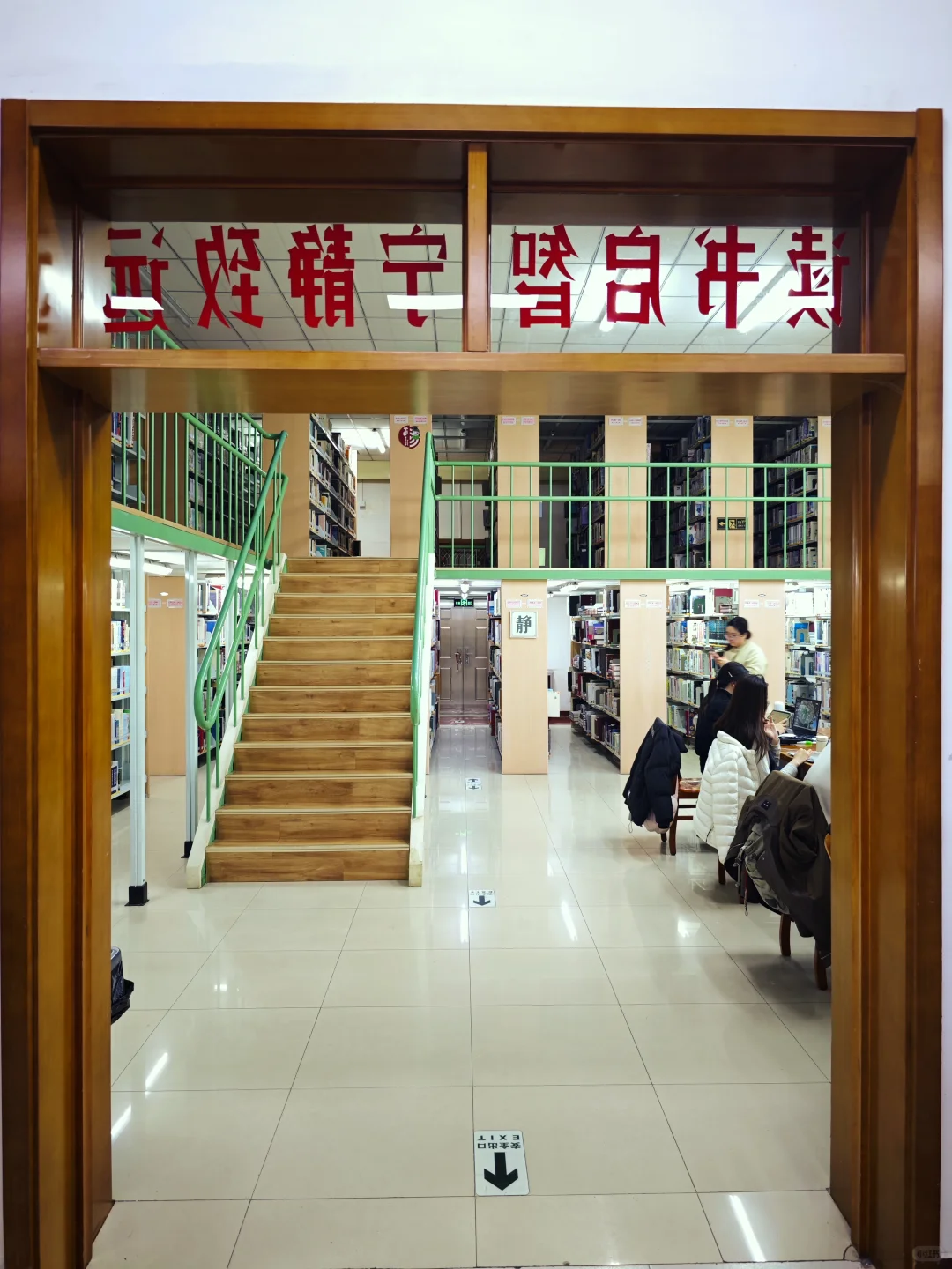 山大数院之爱上洪楼图书馆