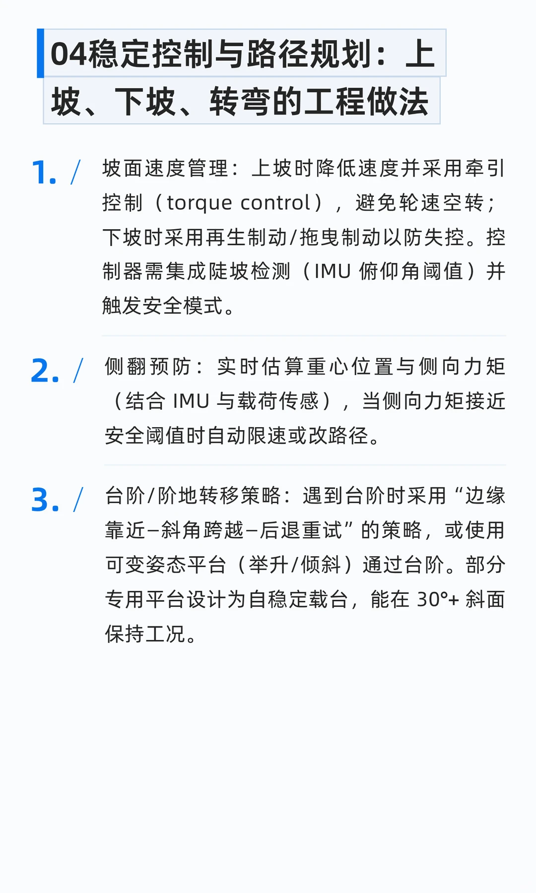 复杂地形下农业机器人能做什么、怎么选型