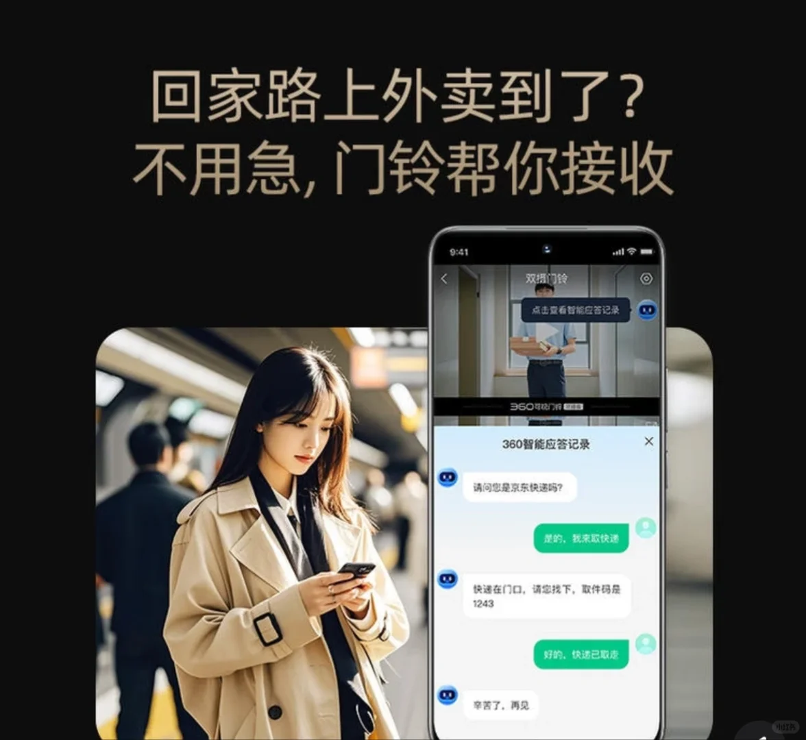 360双摄门铃真的救了独居女孩的安全感❗️