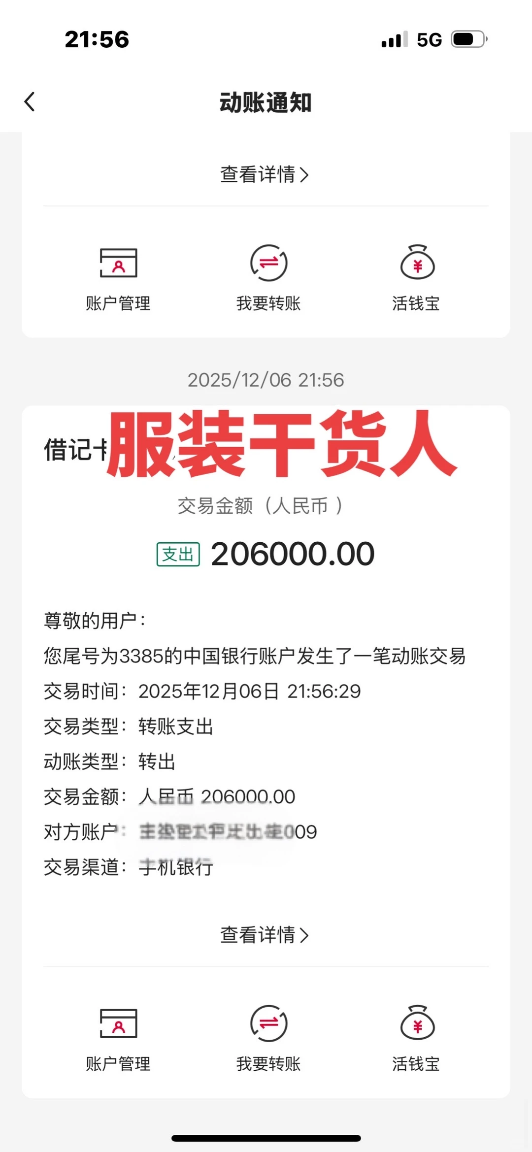 收处理服装出货、服装出海