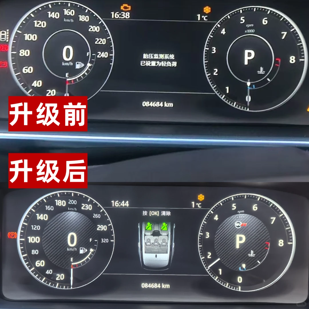 17揽胜升级320迈碳纤维仪表+启停记忆