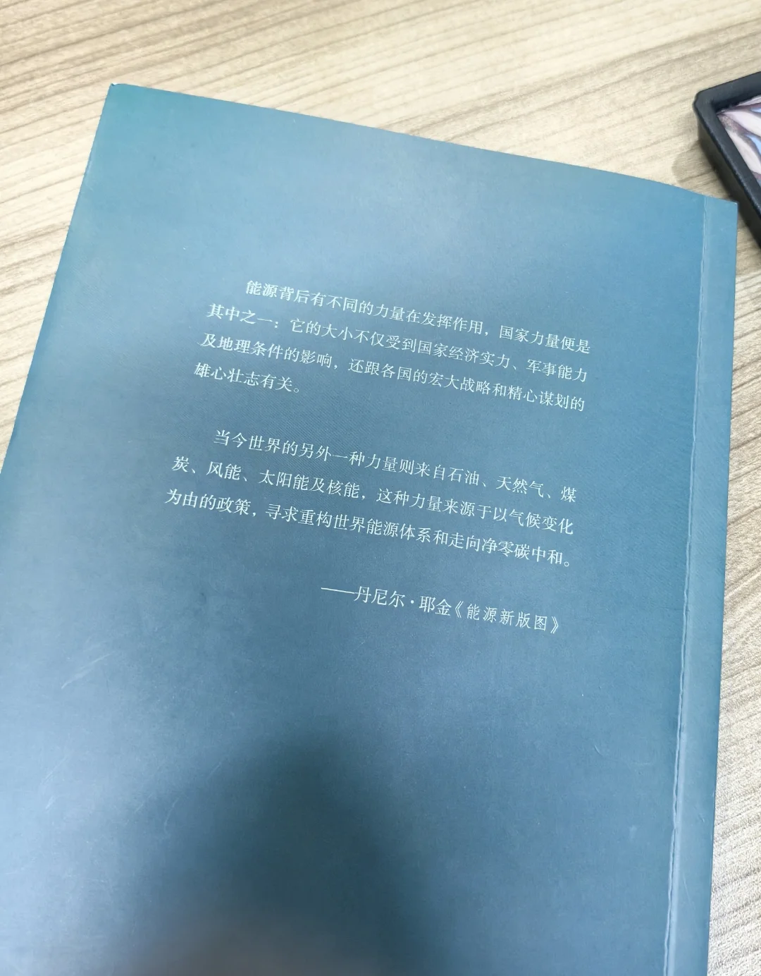 《能源列国志》