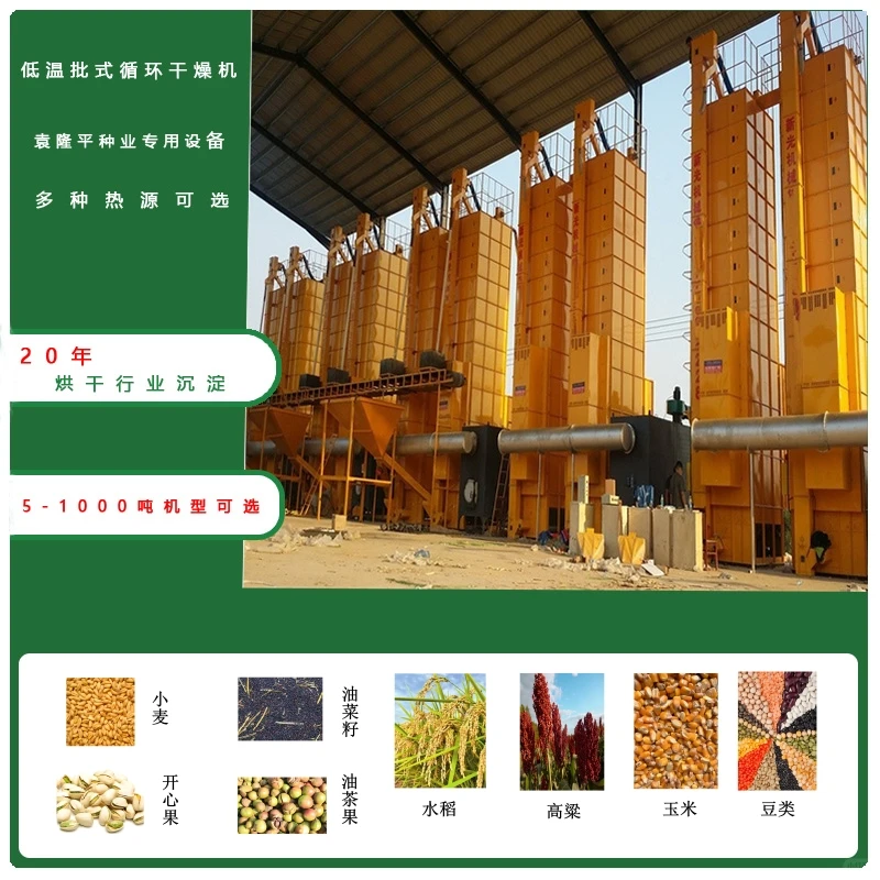 立式循环式粮食烘干塔水稻玉米谷物农作物