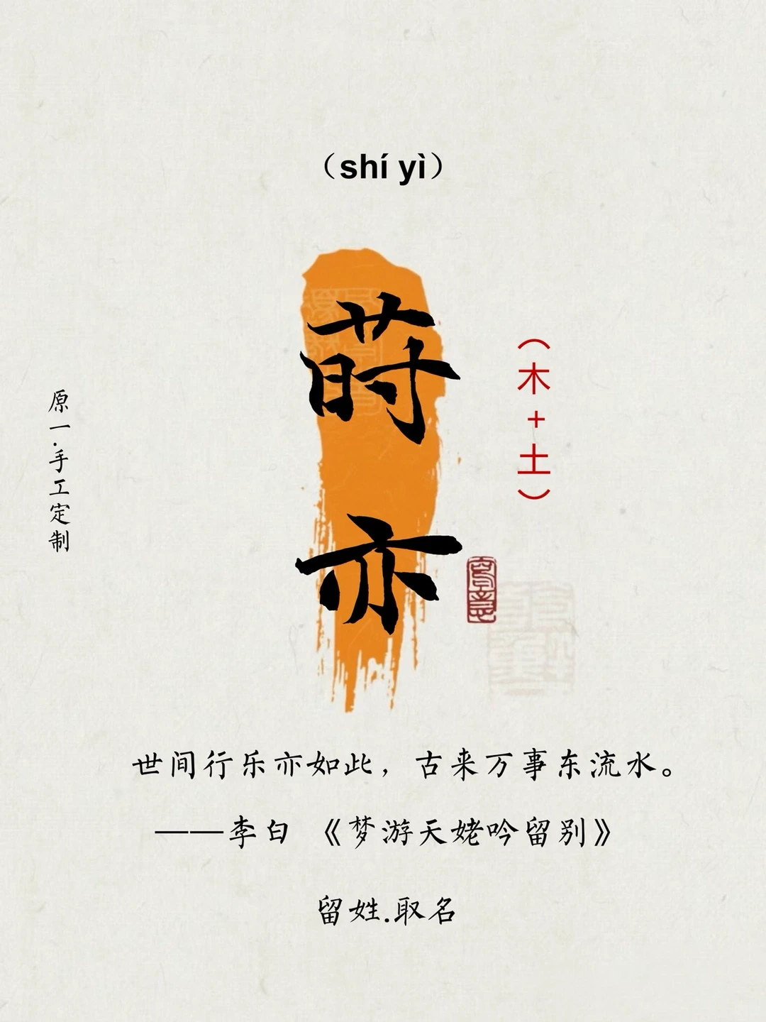 比江疏影还好听，一听就是美人胚子的女孩名