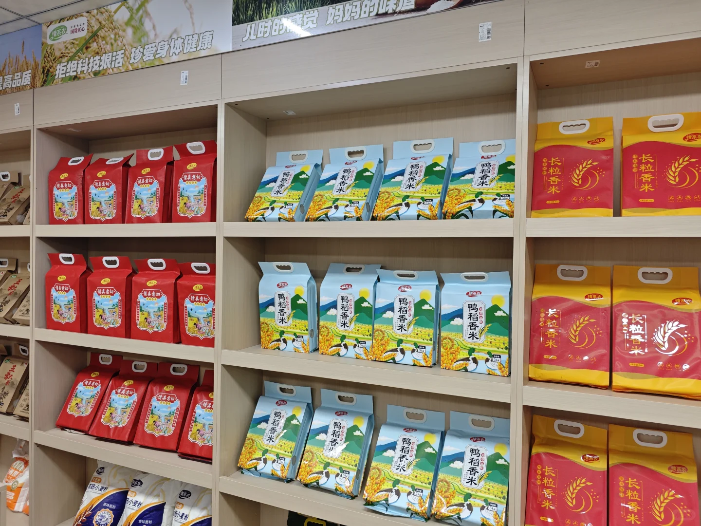 生态农产品来了！