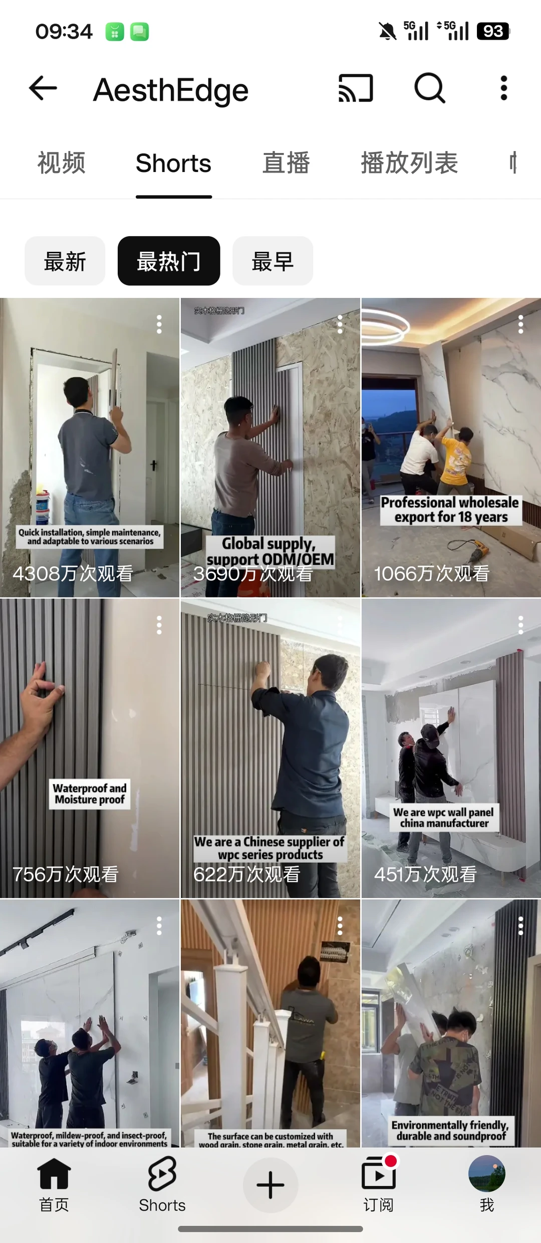 建材工厂把YouTube当展厅去运营