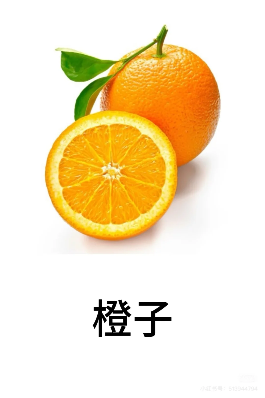 认识水果