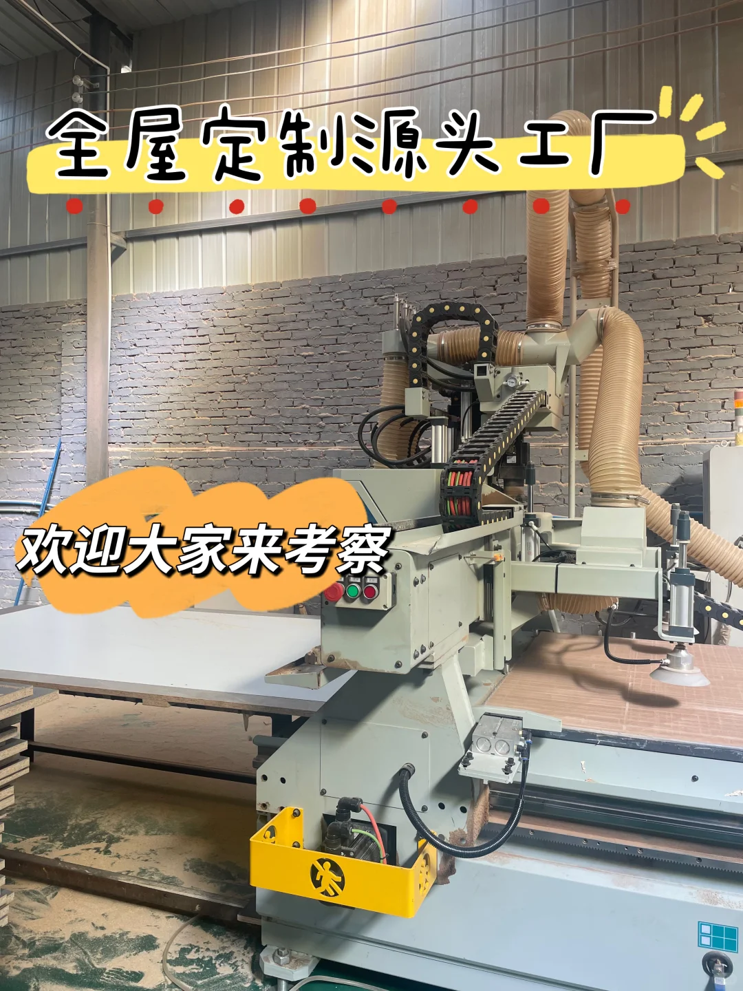 ?全屋定制源头工厂大揭秘