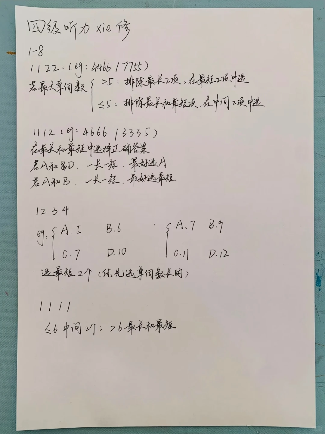 周六在图书馆练了一天听力，现在强得可怕