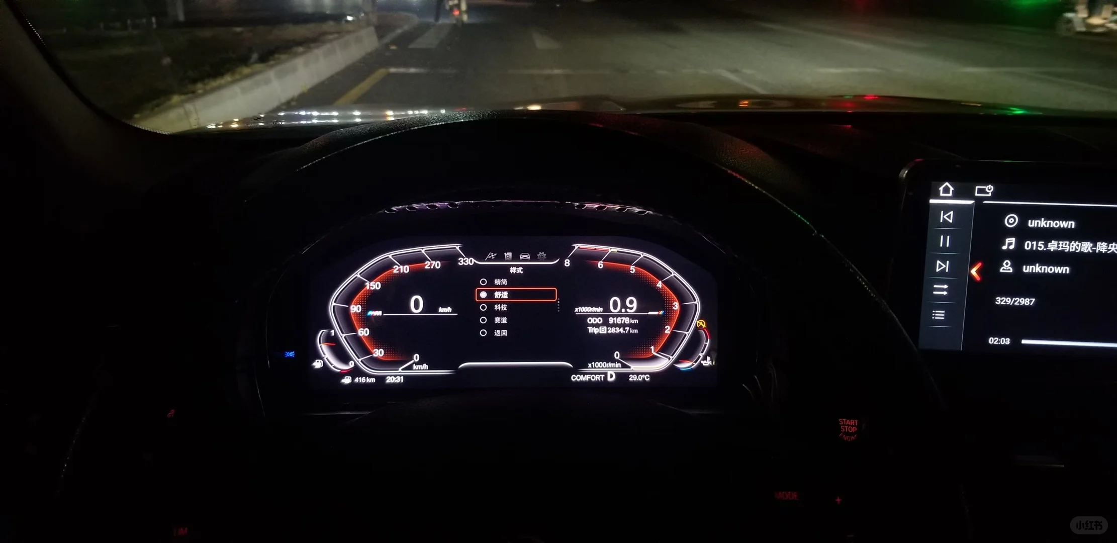 宝马系列全液晶仪表盘