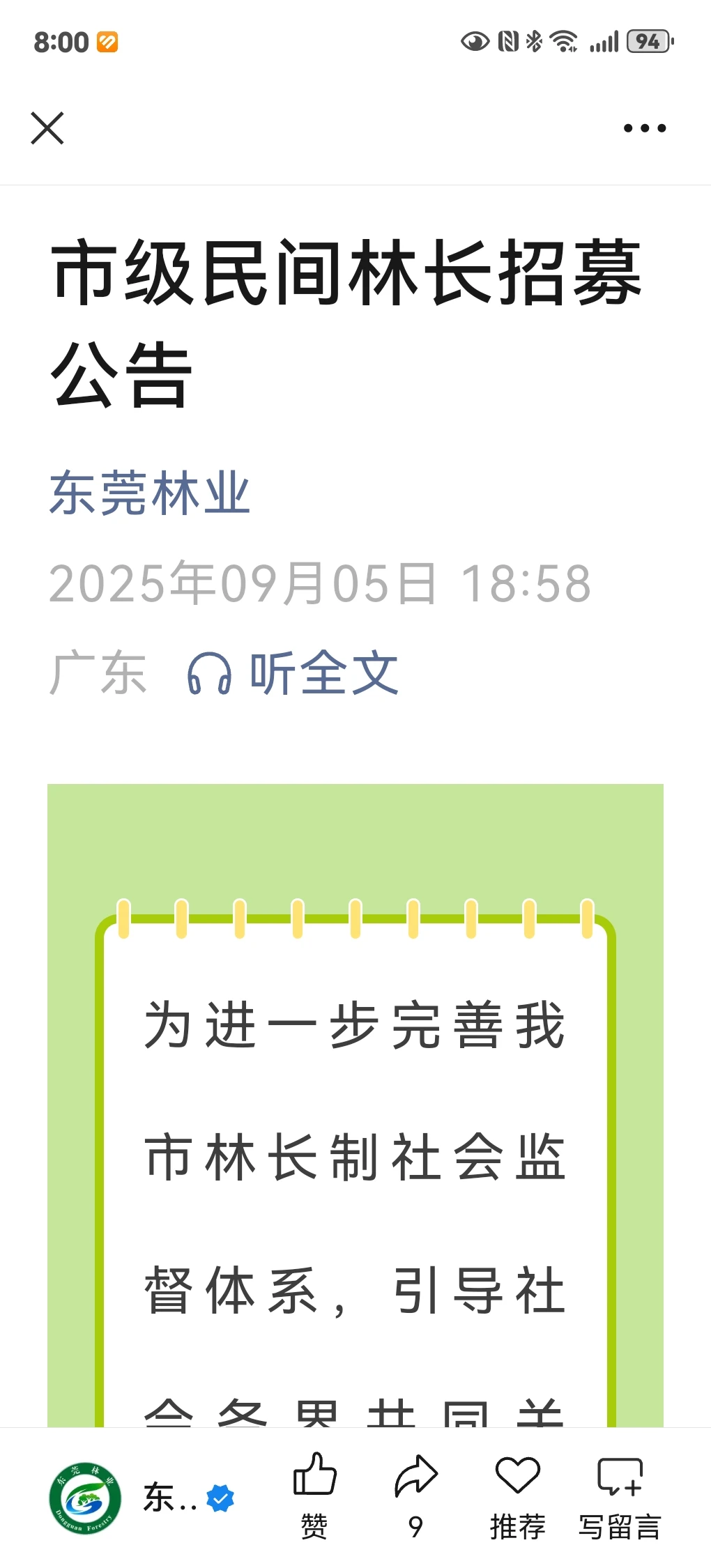 梦想的职业，第一次听说这职位……