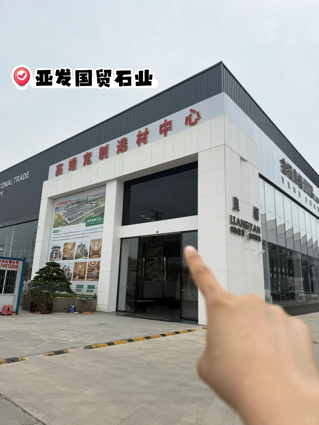 长沙本地开了二十多年的石材厂找到了….